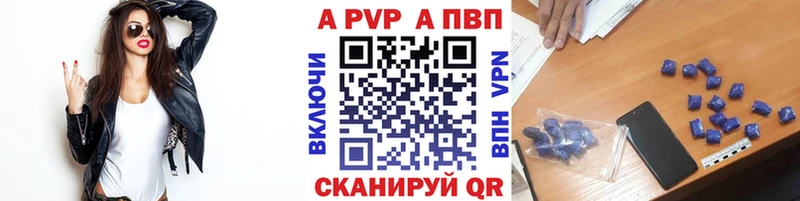 А ПВП кристаллы блэк спрут Отрадная