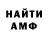 АМФЕТАМИН Розовый A. Garcia