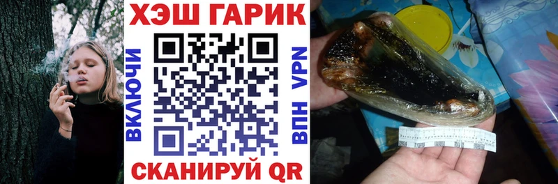 ГАШ гашик  Отрадная 