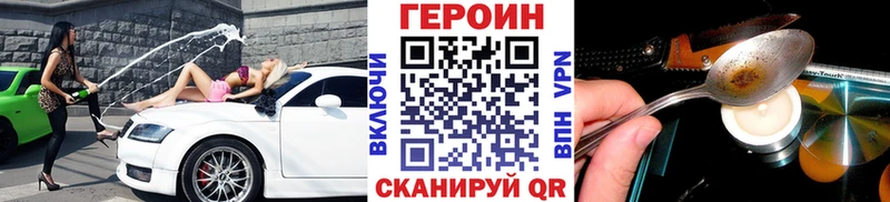 Героин Heroin  где можно купить наркотик  Отрадная 