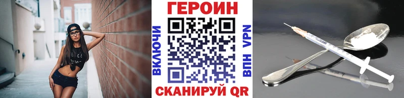 Героин хмурый Отрадная