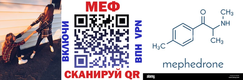 Мефедрон мяу мяу  даркнет клад  Отрадная 